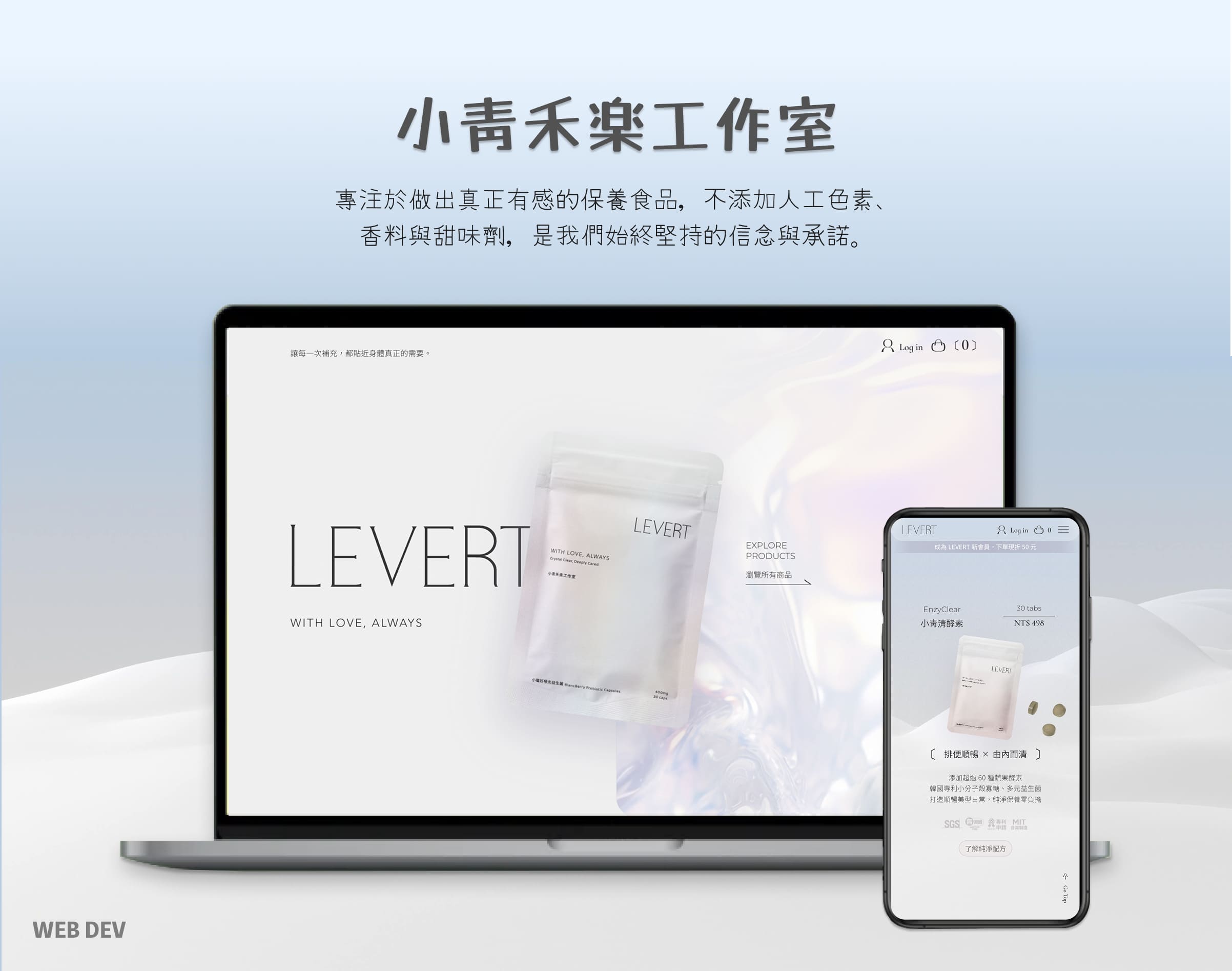 levert website