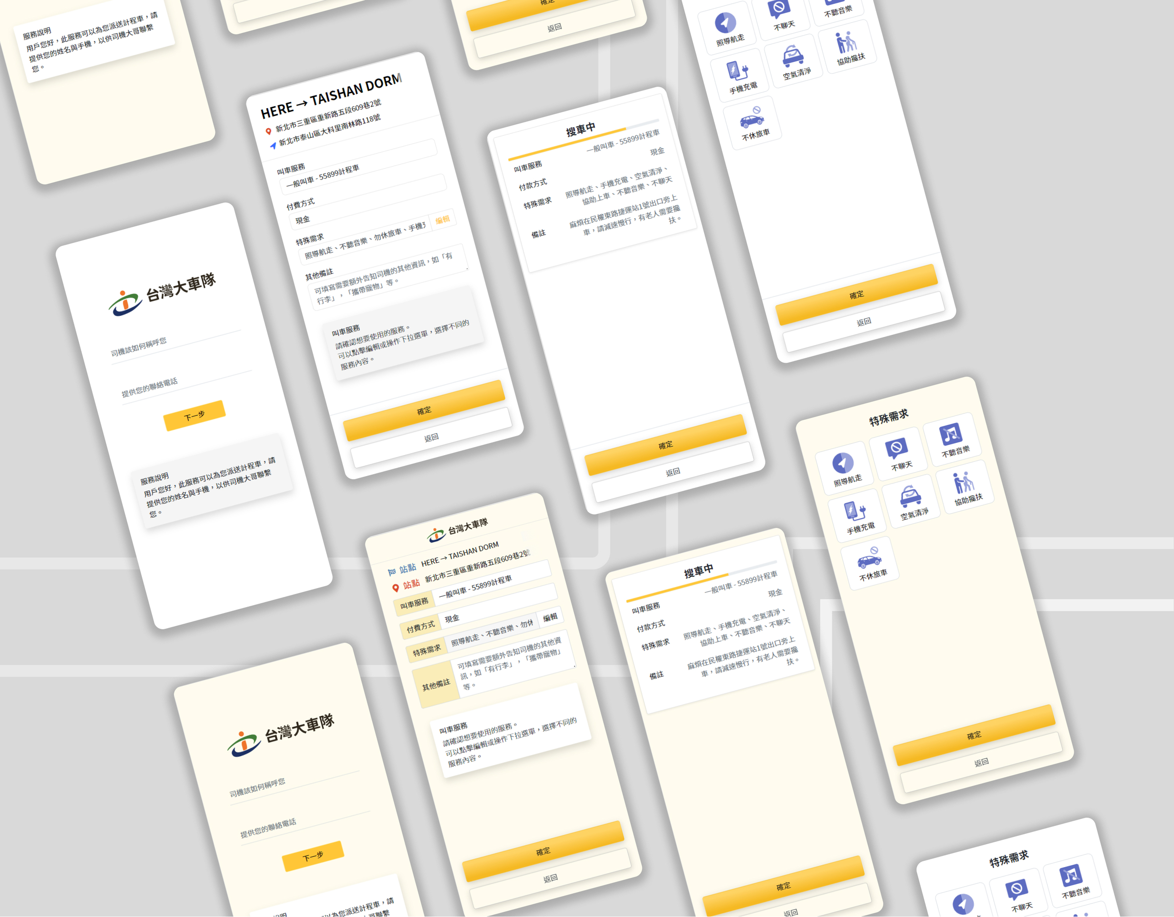 One-click ride-hailing